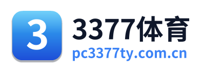 3377体育